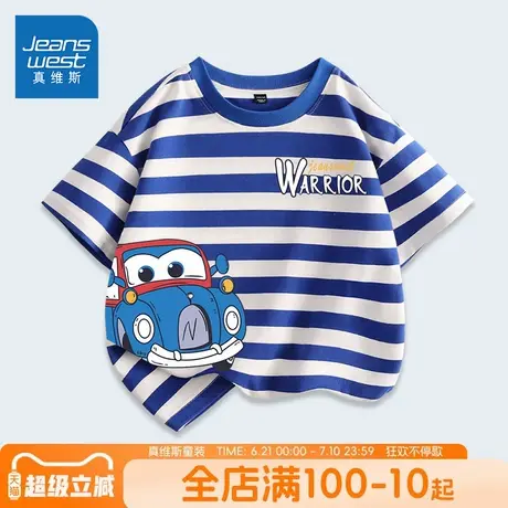 真维斯童装男童短袖t恤夏季男孩大童条纹半袖男宝宝衣服儿童夏装商品大图