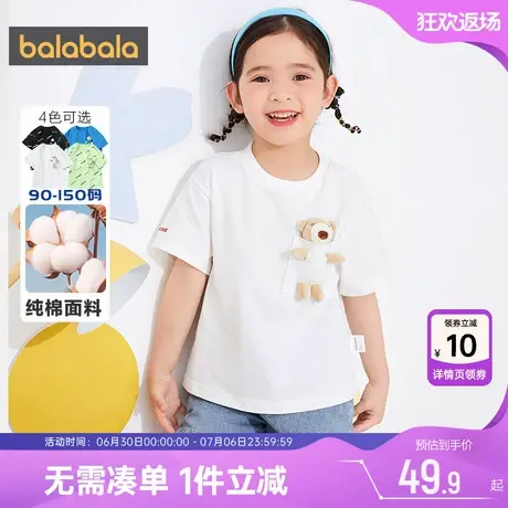 巴拉巴拉儿童短袖T恤男童女童纯棉打底衫夏季装新款童装白色上衣图片