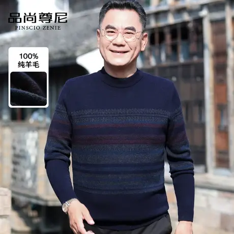中老年人爸爸冬装羊毛衫复古撞色提花半高领加厚保暖男士毛衣冬款商品大图