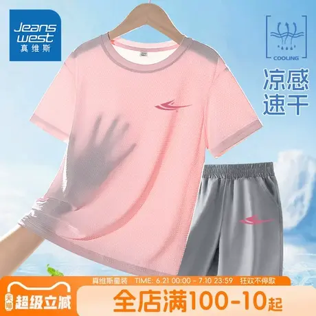 真维斯童装女童夏套装儿童薄款冰丝速干衣女孩透气运动两件套夏装图片