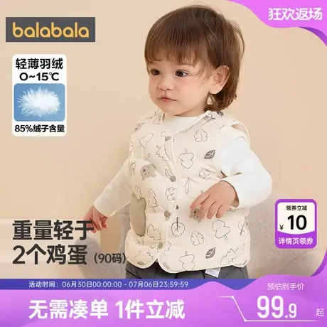 巴拉巴拉宝宝羽绒马甲婴儿背心秋冬款童装男女童坎肩内胆儿童马夹商品大图
