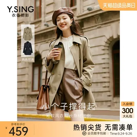 风衣女短款小个子衣香丽影2023年秋季新款气质高级感韩系穿搭外套图片
