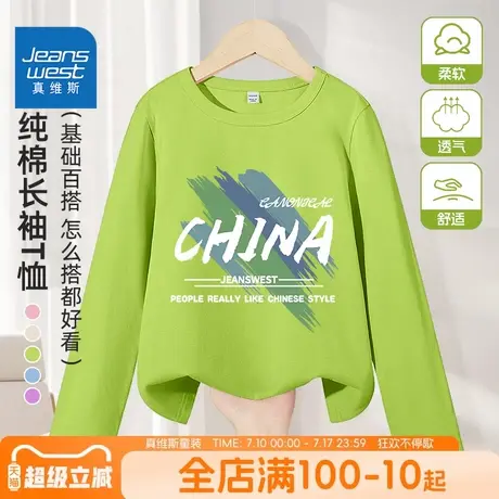 真维斯童装男童长袖t恤春秋款中大童纯棉上衣儿童宽松运动打底衫图片