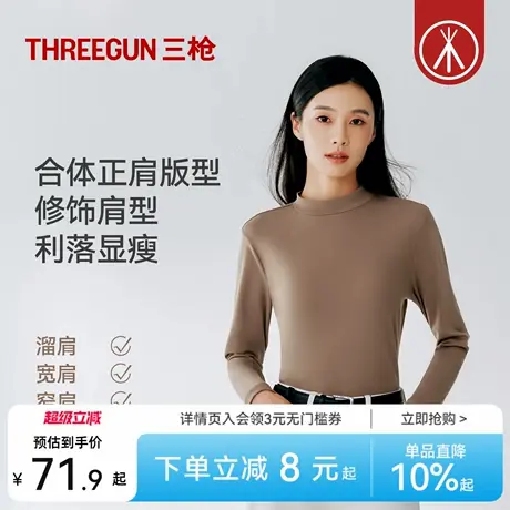 三枪女士保暖上衣秋长绒棉时尚修身长袖外穿美拉德打底衫商品大图