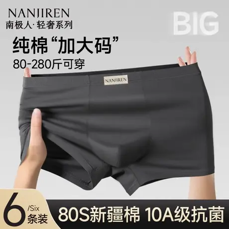 南极人男士内裤纯棉男生2025新款平角四角短裤夏季薄款加肥加大码商品大图