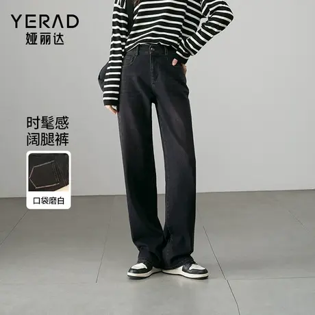 娅丽达黑色阔腿裤宽松高端直筒牛仔裤女2025春季新款垂感拖地长裤图片