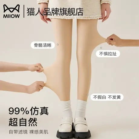 猫人光腿神器女夏季裸感连裤袜加绒加厚丝袜春秋薄款肉色打底裤商品大图