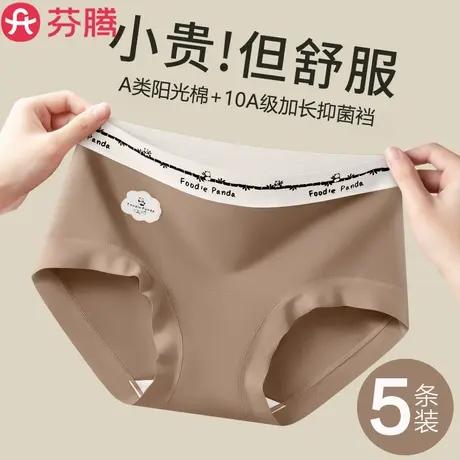 芬腾无痕A类纯棉内裤女士2025新款抗菌加长档少女生无痕三角短裤商品大图