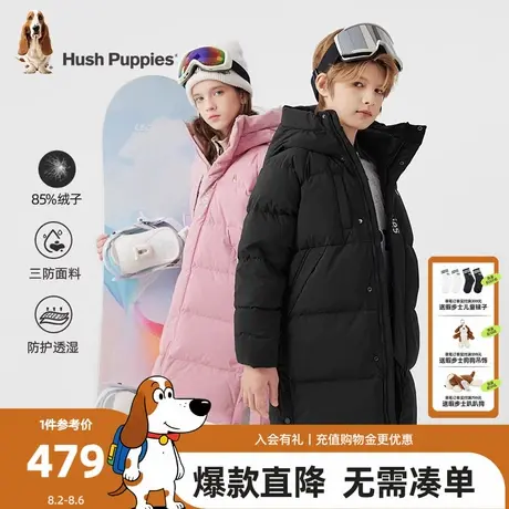 【三防透湿】暇步士童装儿童羽绒服大童冬装新款男童女童长款外套商品大图