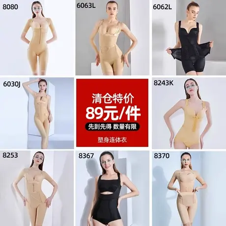 【清仓特价】怀美一期塑身上连体衣上衣商品大图