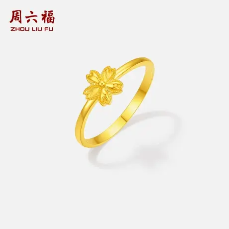 周六福黄18K金戒指女桃花指环手饰Au750多彩金七夕礼物送女友商品大图