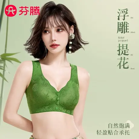 芬腾女夏季前扣式无痕聚拢大码内衣全罩杯防下垂收副乳透气文胸罩商品大图