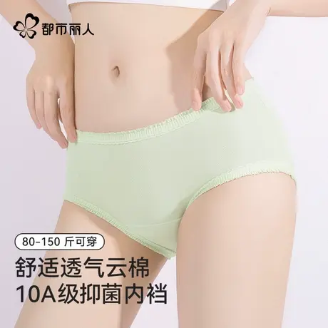 都市丽人纯棉内裤女加长裆7A抗菌高弹夏季新款窄边透气中腰三角裤商品大图