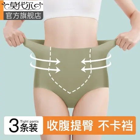 莫代尔轻塑型高腰收腹裤提臀内裤女翘臀收小肚子无痕冰丝打底夏季商品大图