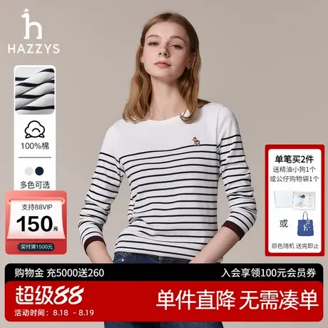 Hazzys哈吉斯女装休闲白色条纹长袖T恤女士秋季圆领体恤潮流上衣商品大图