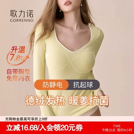 带胸垫德绒保暖内衣女秋冬季自发热上衣肌底衣低领内搭打底衫秋衣商品大图
