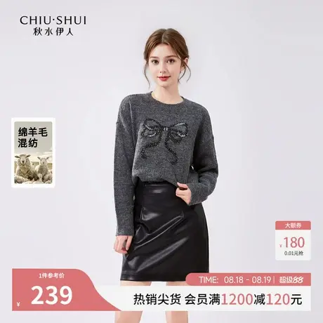 秋水伊人时尚简约圆领针织衫2025年冬装新款女休闲百搭打底衫上衣图片