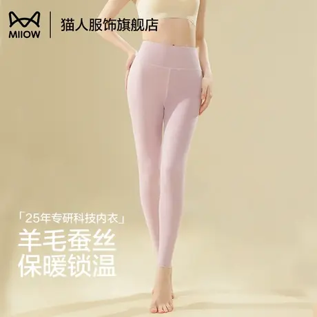 猫人打底裤女秋冬季加厚羊毛蚕丝保暖裤内穿德绒发热暖宫高腰秋裤商品大图