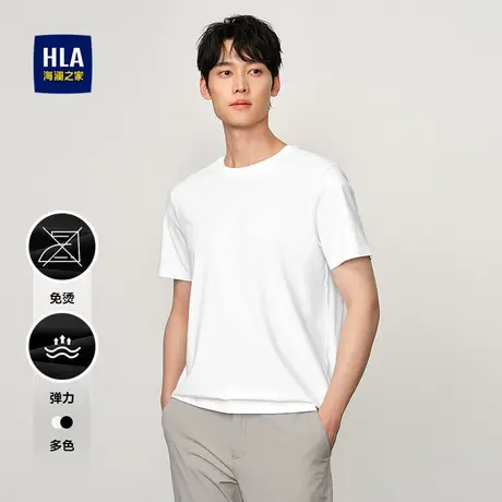 HLA/海澜之家圆领短袖T恤25春夏新舒适弹力免烫易打理简约上衣男图片