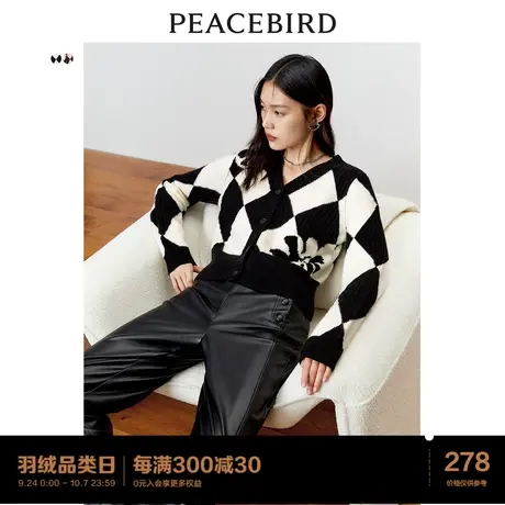 太平鸟菱格千金针织开衫2022秋冬新款高级感V领内搭女士毛衣女商品大图