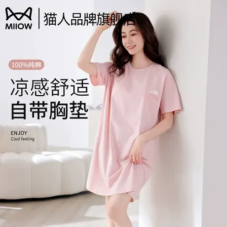 猫人睡裙女2025新款夏季纯棉短袖睡衣带胸垫可外穿家居服薄款商品大图