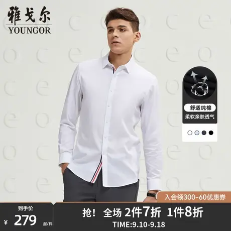 雅戈尔男士长袖衬衫秋季新款官方商务休闲纯棉英伦修身衬衫男4423商品大图