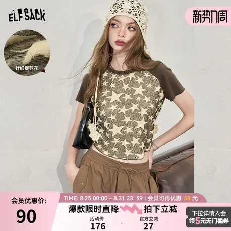 妖精的口袋肌理感复古修身短袖t恤女2024夏季新款小个子正肩上衣商品大图