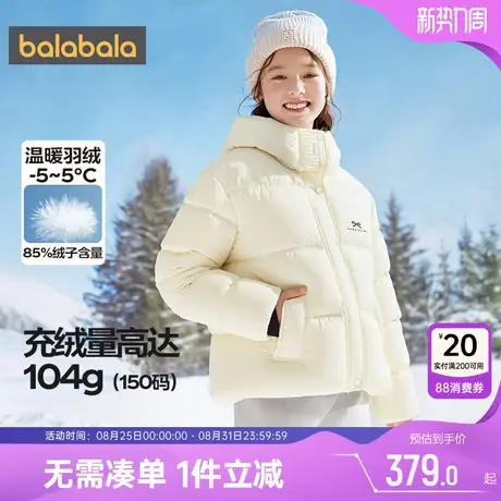 巴拉巴拉女童羽绒服中大童加厚外套冬季新款童装儿童连帽短款上衣商品大图