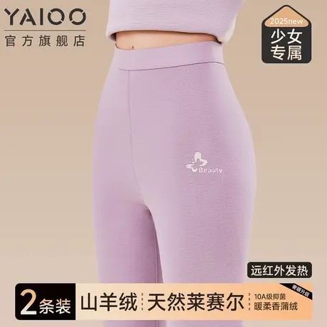 雅鹿青少年秋裤女款薄款初高中学生保暖裤羊绒打底裤2025新款线裤商品大图