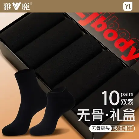 无骨袜子男款中筒袜春夏薄款纯黑白袜商务运动长袜子防臭短袜礼盒商品大图