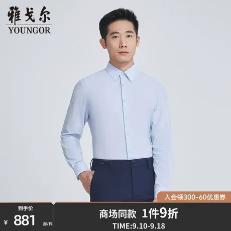 【商场同款】雅戈尔男士长袖衬衫秋季新款官方商务长袖衬衫S3301商品大图
