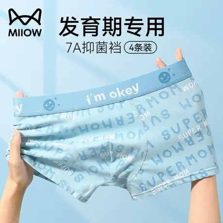 猫人青少年内裤男孩四角纯棉发育期初中高中学生大儿童平角短裤头商品大图