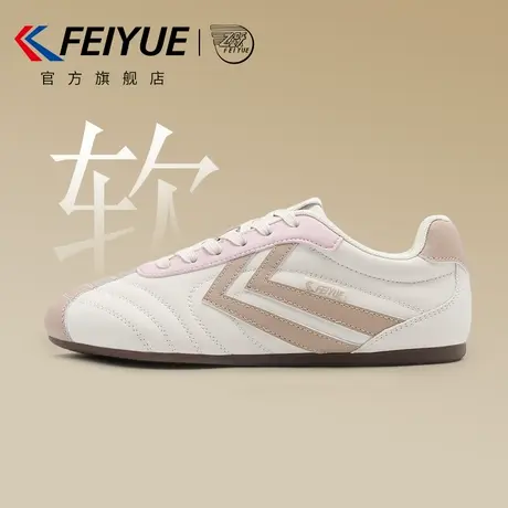 feiyue/飞跃女鞋赛车鞋女2025秋季新款休闲爆款薄底运动德训鞋子商品大图