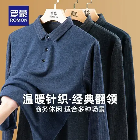 罗蒙商务男士长袖Polo衫2025秋季新款百搭翻领打底针织衫t恤男装商品大图