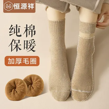 恒源祥袜子女纯棉抗菌防臭加绒加厚中筒毛圈地板月子袜秋冬季长袜商品大图