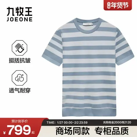 九牧王男装2026春夏新款挺括抗皱透气耐穿商务休闲男款圆领T恤图片