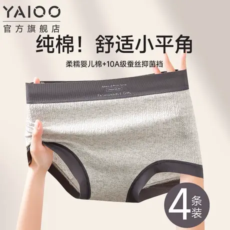雅鹿女士内裤纯棉2025新款7a级抗菌无痕平角全棉三角短裤女生XH商品大图