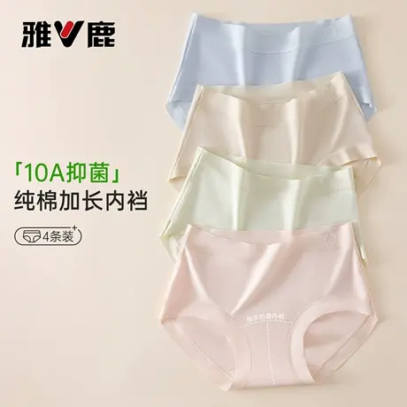 雅鹿内裤女士纯棉全棉裆抑菌透气无痕中腰2026新款少女生三角裤头商品大图