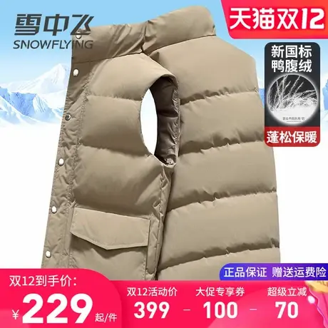雪中飞羽绒马甲男款外穿保暖背心2025秋冬新款立领工装多口袋马夹图片