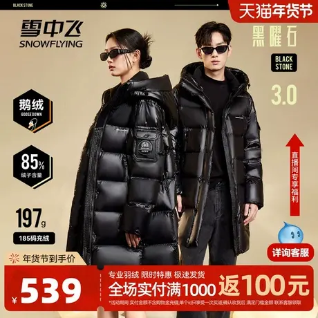 【黑曜石鹅绒服】雪中飞26春新款男女情侣六格中长款羽绒服加厚商品大图