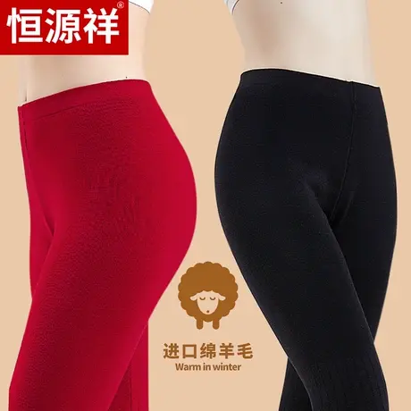 恒源祥女士羊毛保暖裤高弹不紧绷打底裤冬季中加厚款线裤可外穿W商品大图