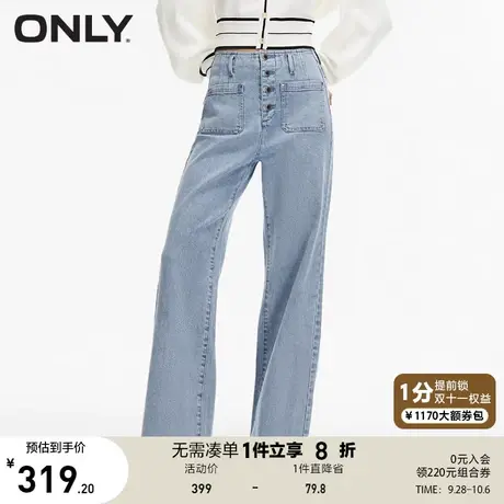 ONLY奥莱2023夏季新款潮酷炸街高腰显瘦宽松喇叭牛仔裤女商品大图
