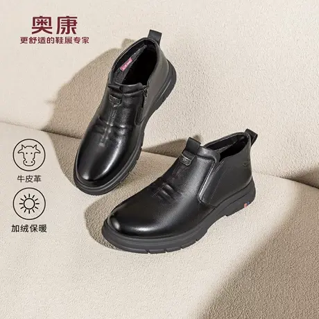 奥康 男鞋2025冬季乐福鞋加绒保暖舒适一脚蹬爸爸棉鞋门店发货商品大图