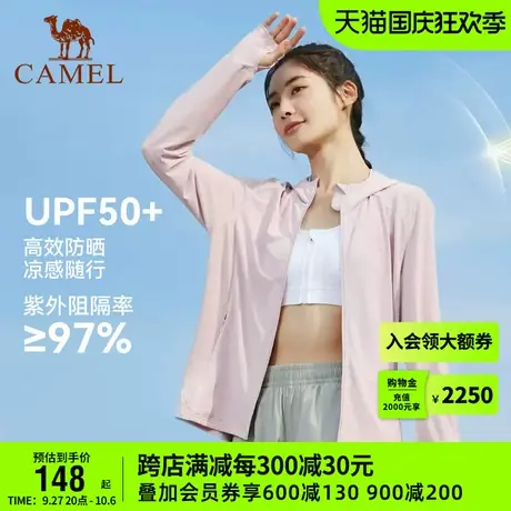 骆驼户外防晒衣2023春夏新款男女款upf50+透气防紫外线外套防晒服商品大图