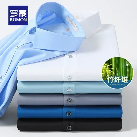 【竹纤维】罗蒙男士商务长袖衬衫2023春季新款弹力职业正装衬衣男商品大图