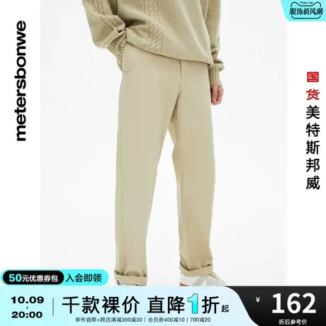 国货美特斯邦威男棉布直筒休闲长裤春夏斜纹沙卡纯棉舒适纯色商品大图