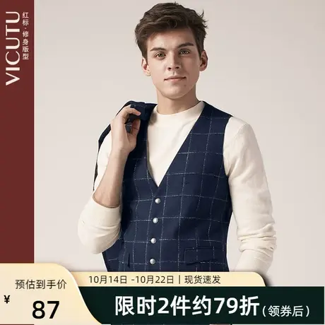 VICUTU/威可多商场同款男士马甲时尚格纹羊毛马夹修身正装男图片