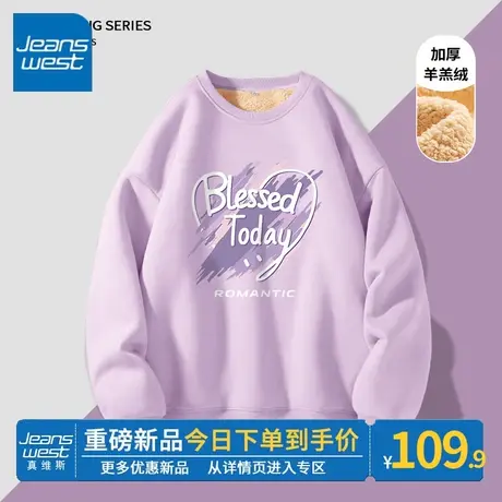 ZR真维斯紫色圆领卫衣2023新款爆款女冬季加厚洋气超好看上衣外套图片