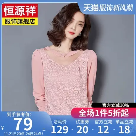 恒源祥春季新款气质女式雪纺T恤衫蕾丝洋气短款套头衫妈妈装上衣图片