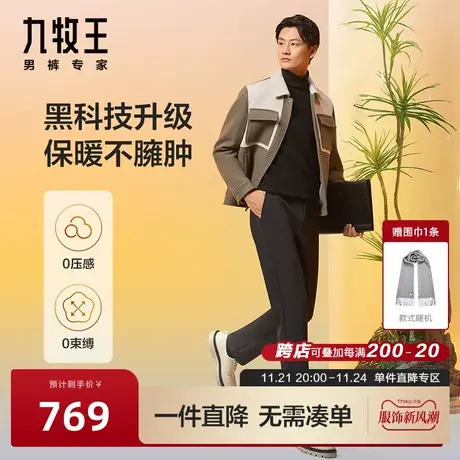 [保暖锥形羽绒裤]九牧王男裤商务休闲裤23秋冬新加厚保暖户外裤商品大图